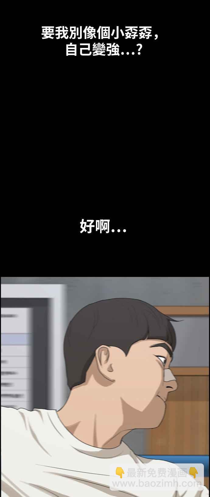 青春白卷 - [第272話] 鄭東赫 (4)(2/2) - 2