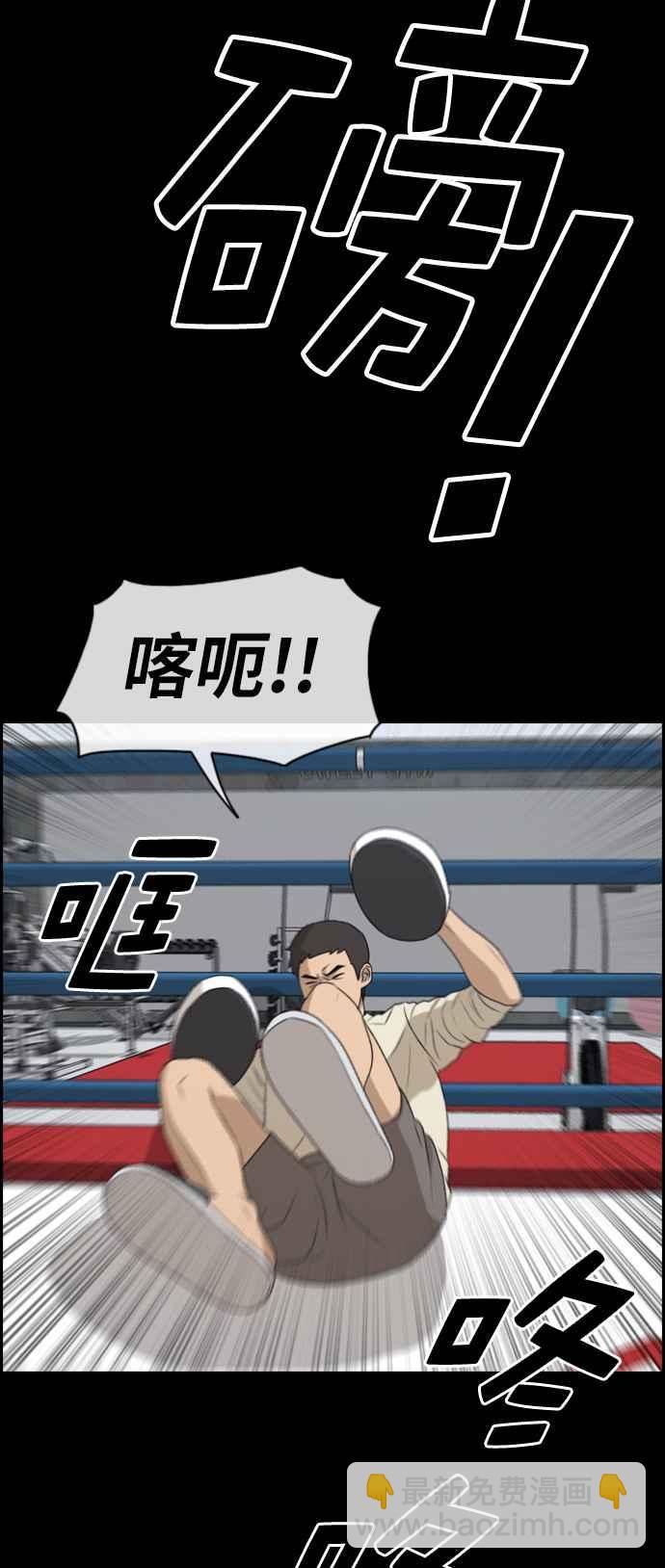 青春白卷 - [第272話] 鄭東赫 (4)(2/2) - 4