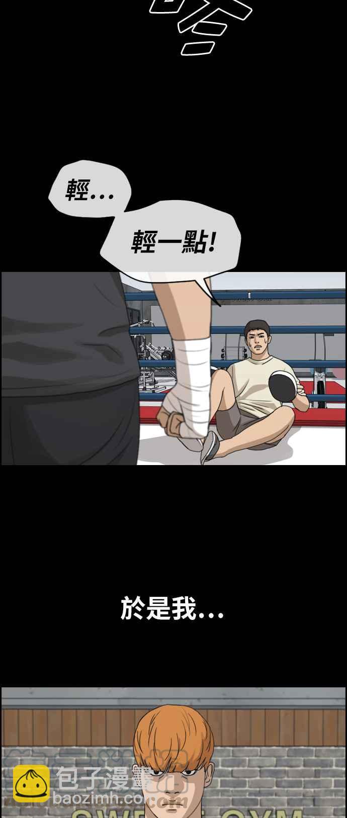 青春白卷 - [第272話] 鄭東赫 (4)(2/2) - 5