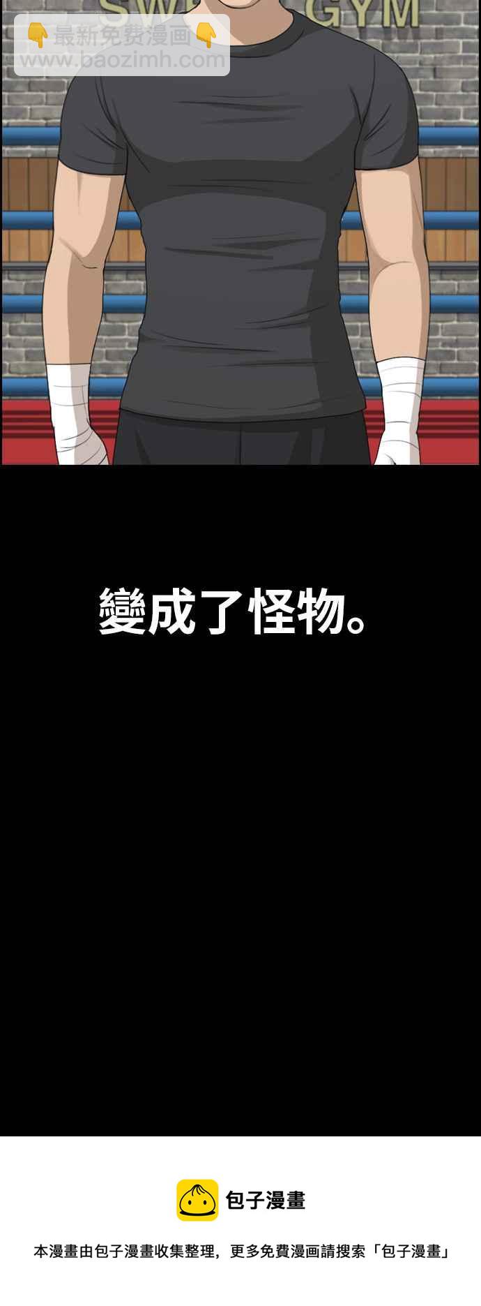 青春白卷 - [第272話] 鄭東赫 (4)(2/2) - 6