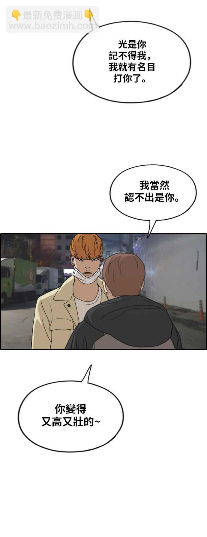 青春白卷 - [第274话] 郑东赫的攻击(1/2) - 2