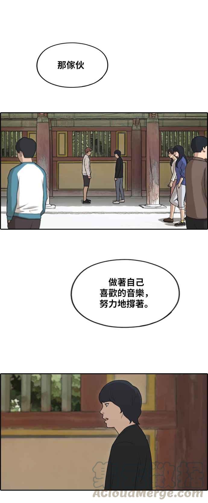 青春白卷 - [第274話] 鄭東赫的攻擊(1/2) - 1