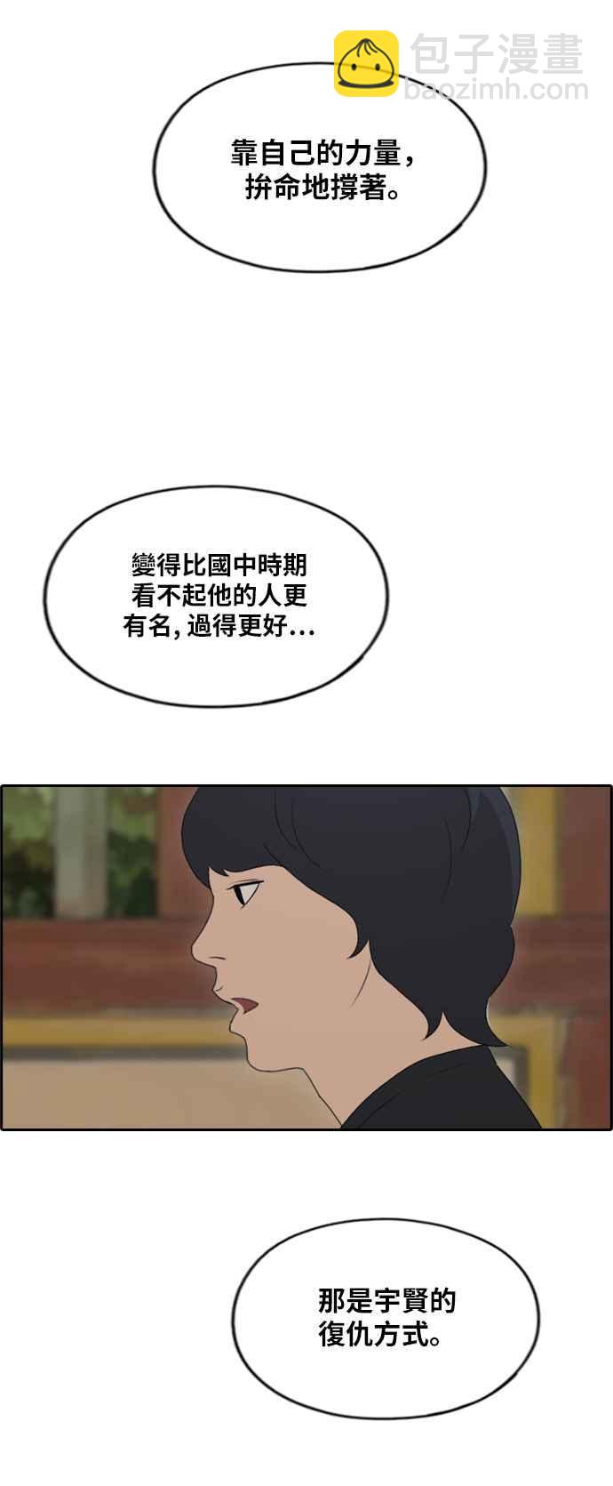 青春白卷 - [第274話] 鄭東赫的攻擊(1/2) - 2