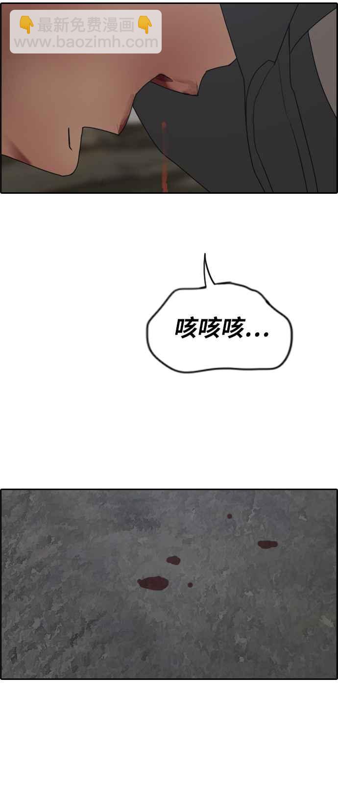 青春白卷 - [第274話] 鄭東赫的攻擊(1/2) - 7