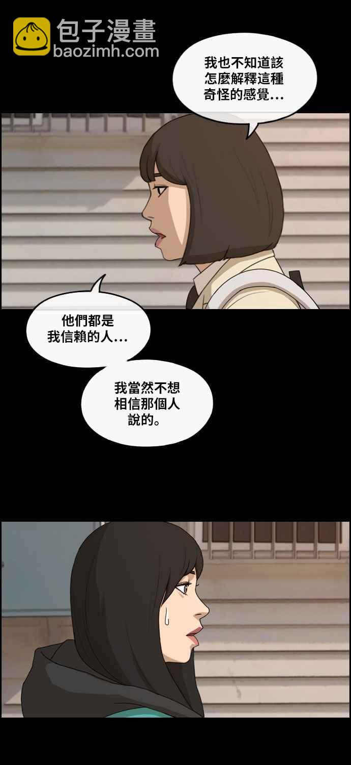 青春白卷 - [第276話] 現在的韓泰成(1/2) - 7