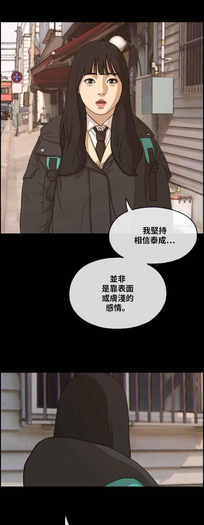 青春白卷 - [第276話] 現在的韓泰成(1/2) - 7