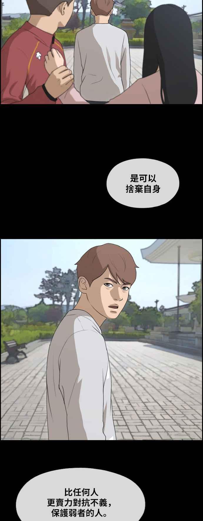 青春白卷 - [第276話] 現在的韓泰成(1/2) - 2