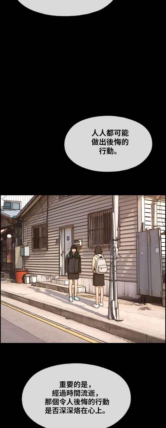 青春白卷 - [第276話] 現在的韓泰成(1/2) - 3