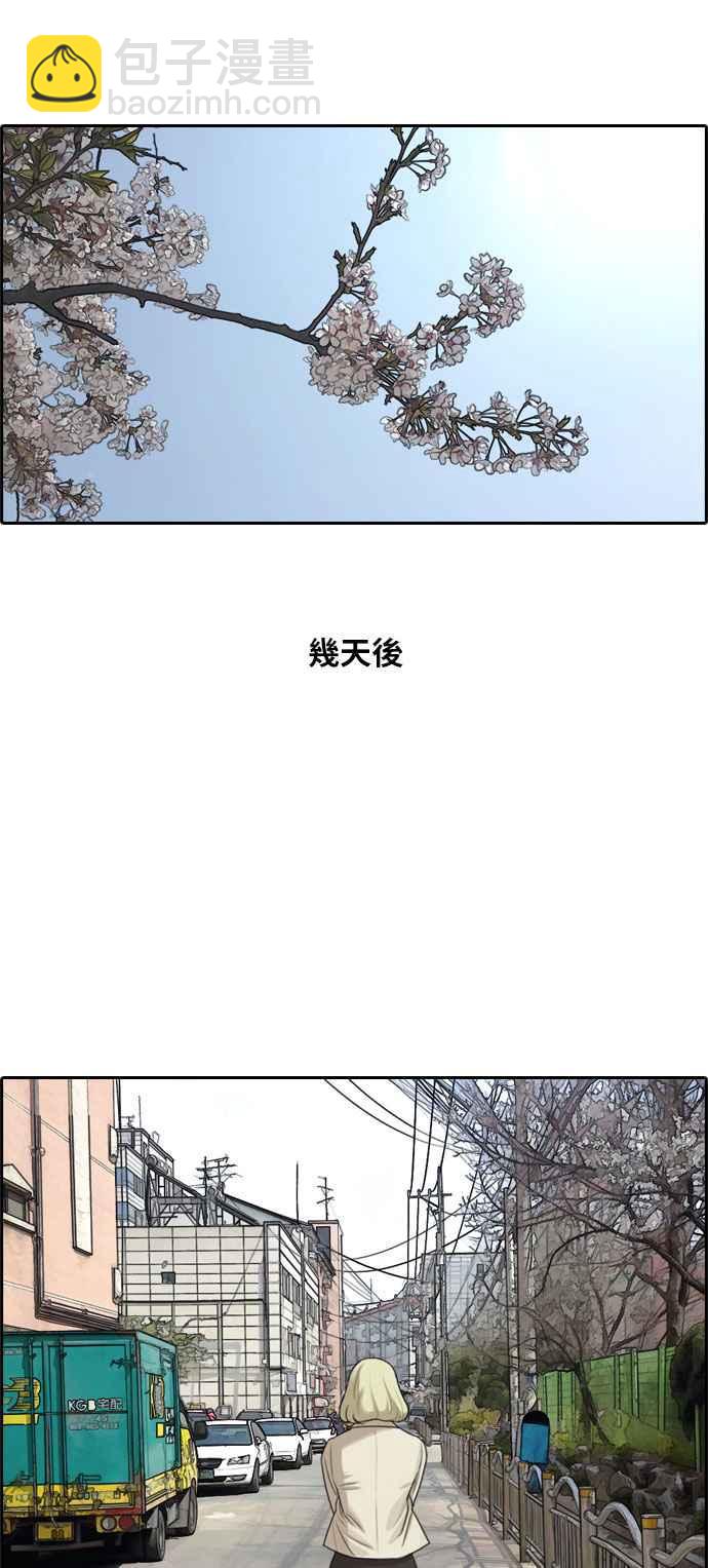 青春白卷 - [第276話] 現在的韓泰成(1/2) - 7