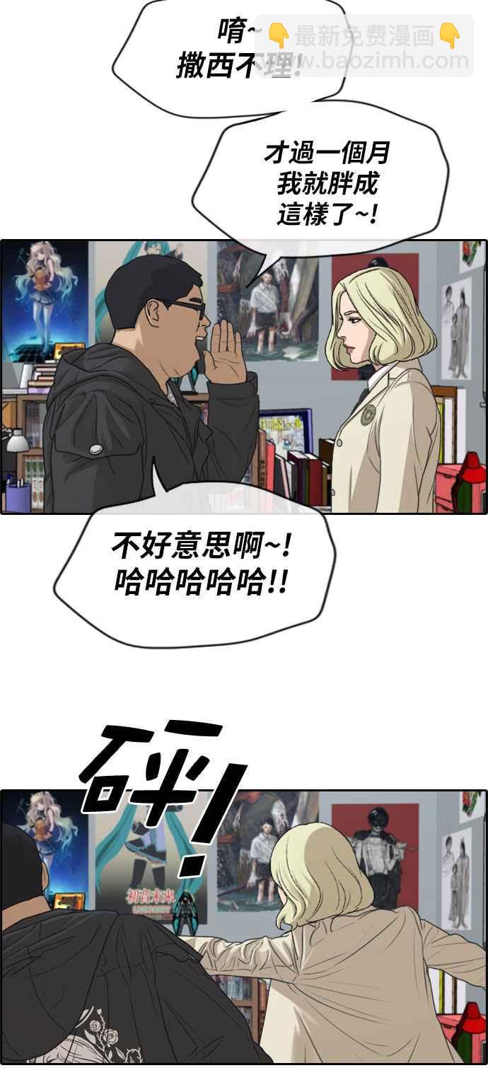 青春白卷 - [第276話] 現在的韓泰成(1/2) - 4