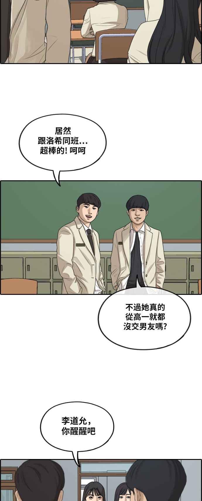 青春白卷 - [第276話] 現在的韓泰成(1/2) - 4