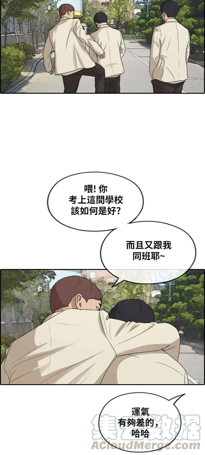 青春白卷 - [第276話] 現在的韓泰成(2/2) - 1