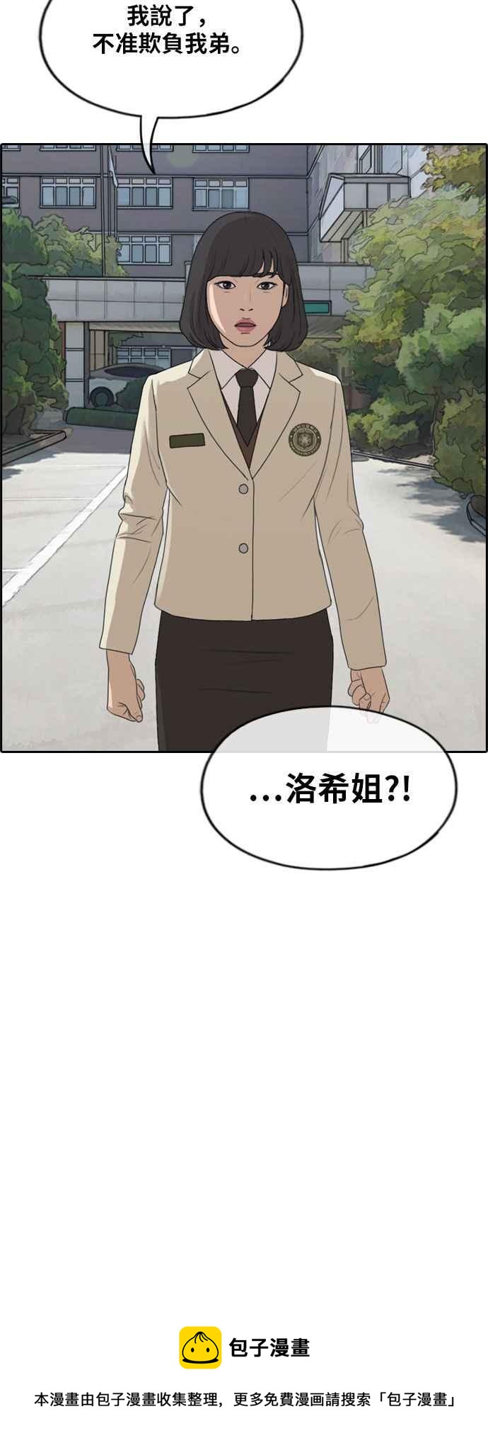 青春白卷 - [第276話] 現在的韓泰成(2/2) - 3