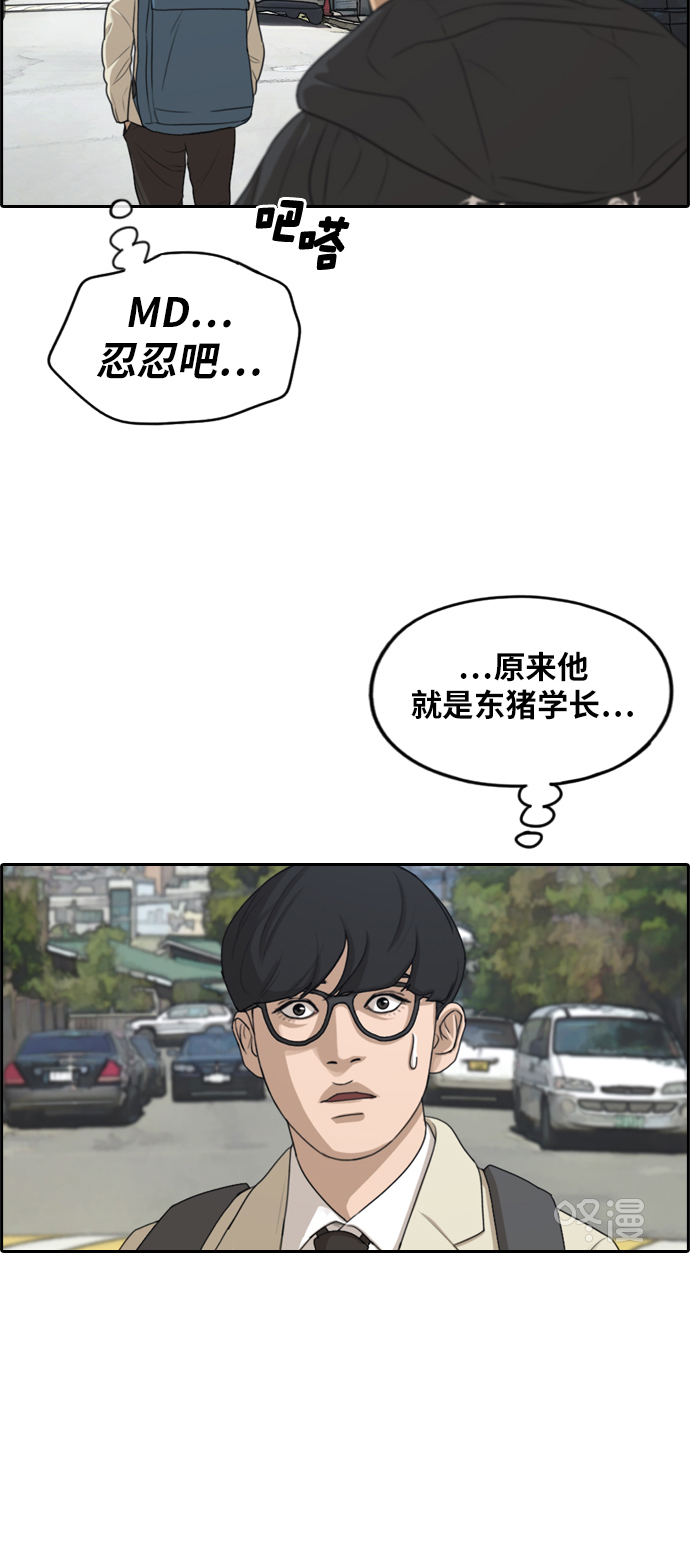 青春白卷 - [第278話] 洛熙的親弟弟（2）(1/2) - 4