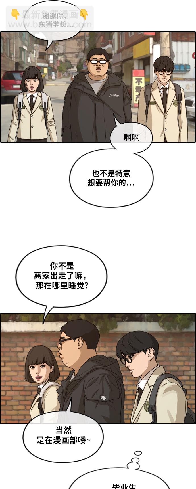 青春白卷 - [第278話] 洛熙的親弟弟（2）(1/2) - 6