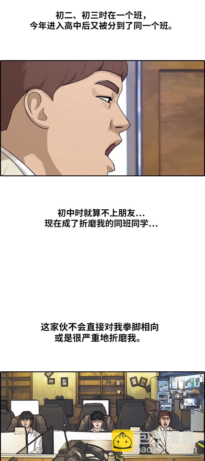 青春白卷 - [第278話] 洛熙的親弟弟（2）(1/2) - 3