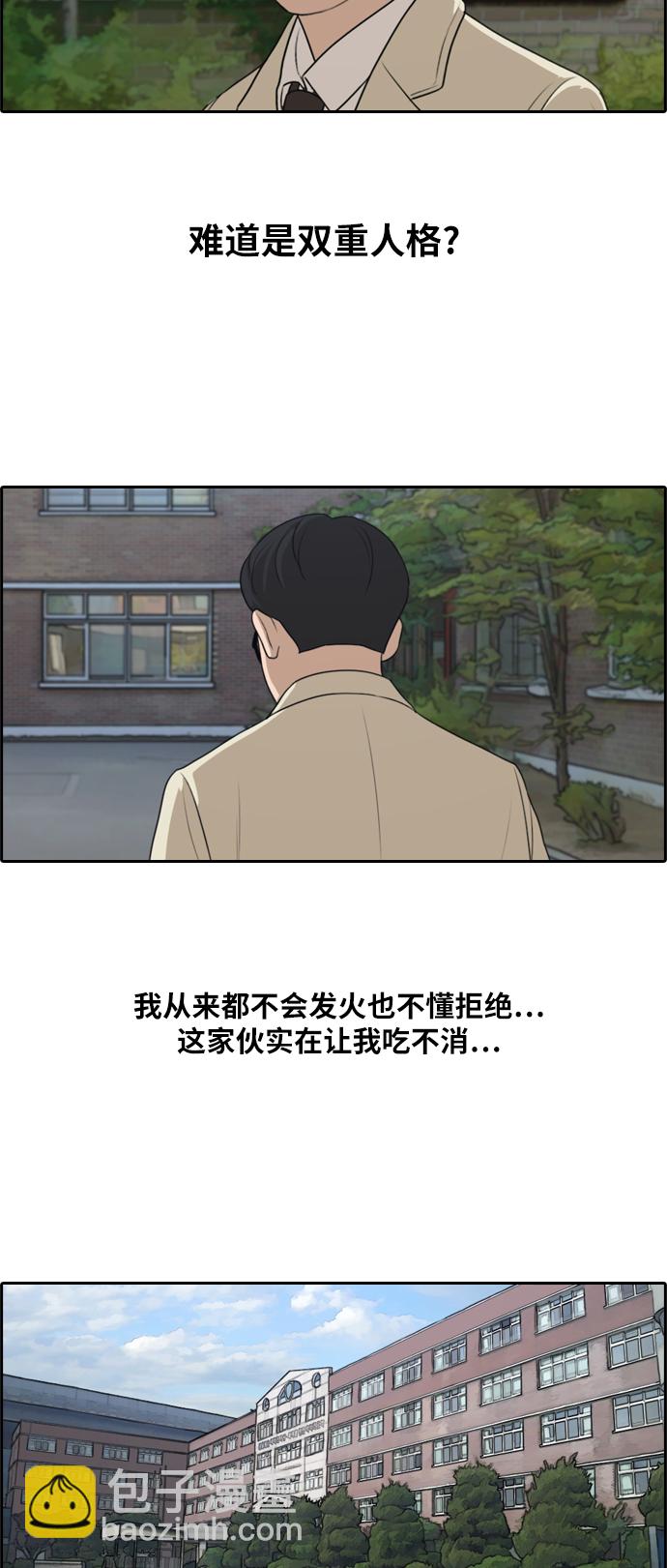 青春白卷 - [第278話] 洛熙的親弟弟（2）(1/2) - 6