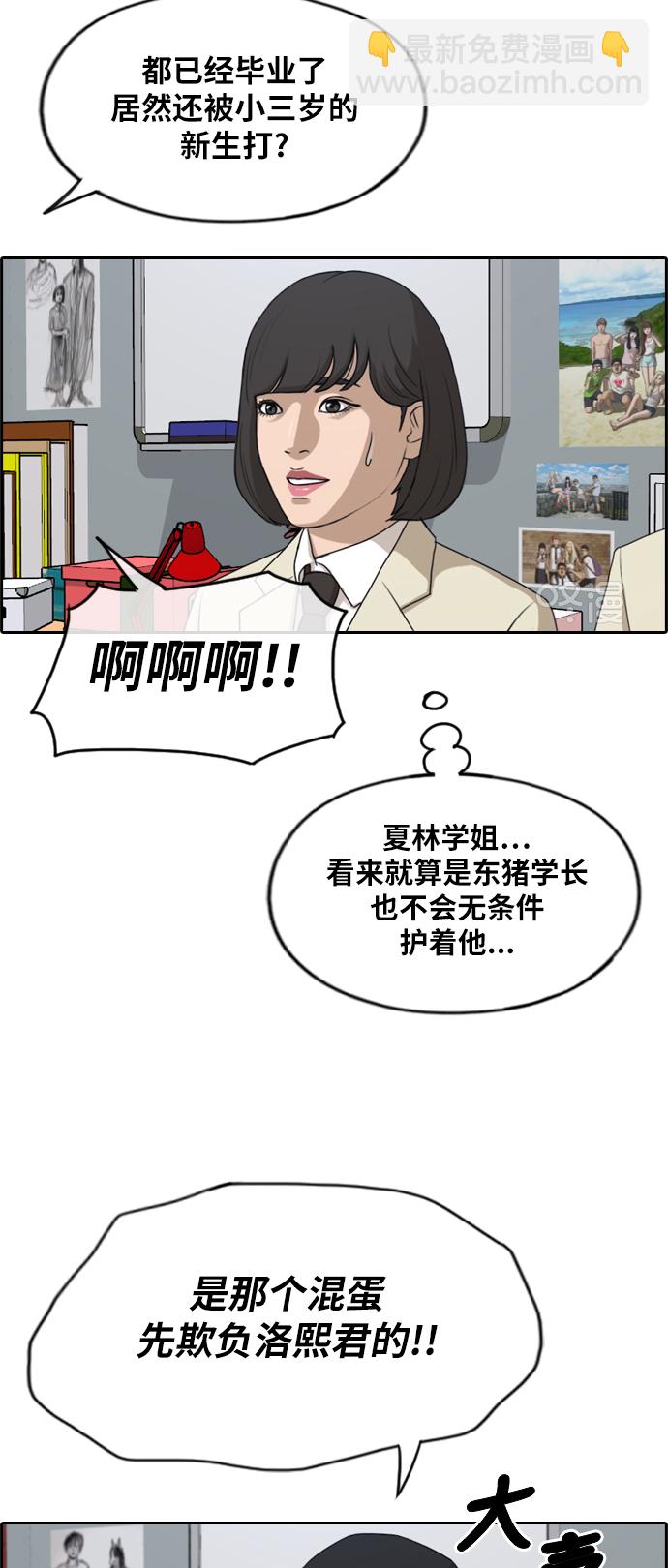 青春白卷 - [第278話] 洛熙的親弟弟（2）(1/2) - 2