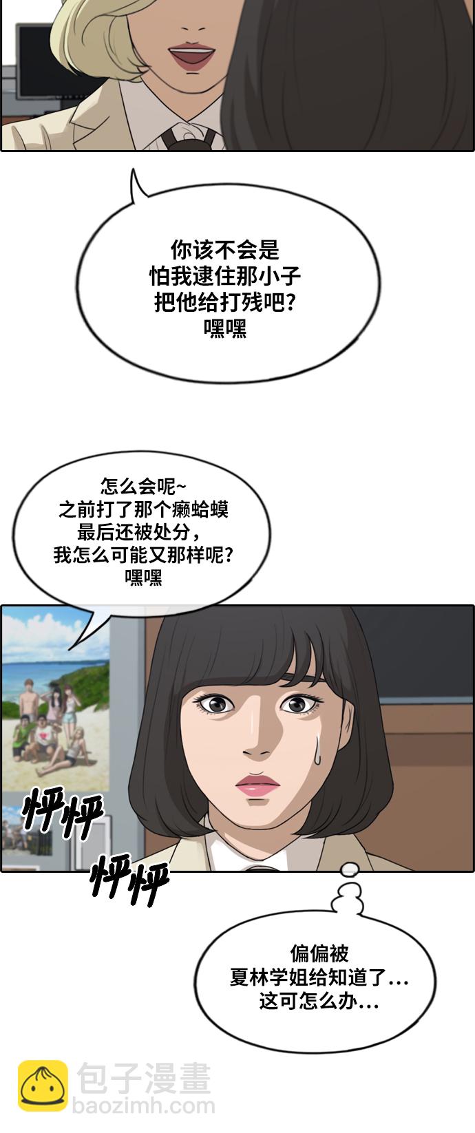 青春白卷 - [第278話] 洛熙的親弟弟（2）(1/2) - 7