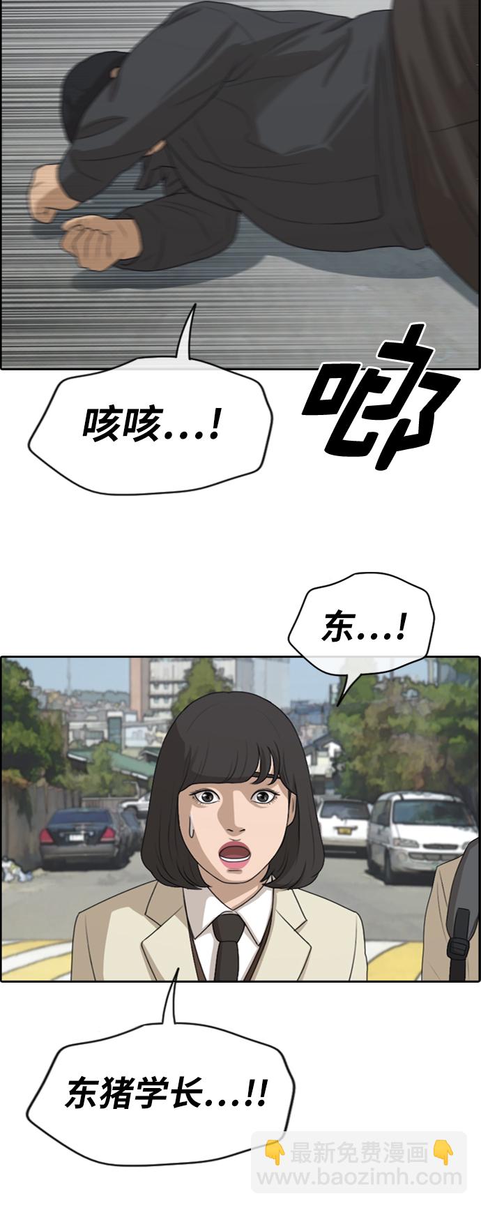 青春白卷 - [第278話] 洛熙的親弟弟（2）(1/2) - 5