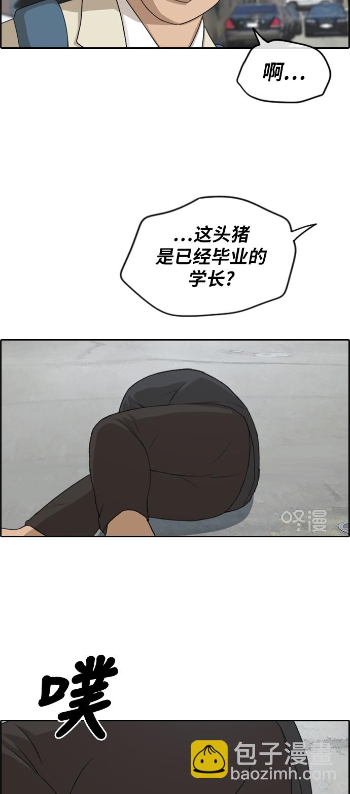 青春白卷 - [第278話] 洛熙的親弟弟（2）(1/2) - 8