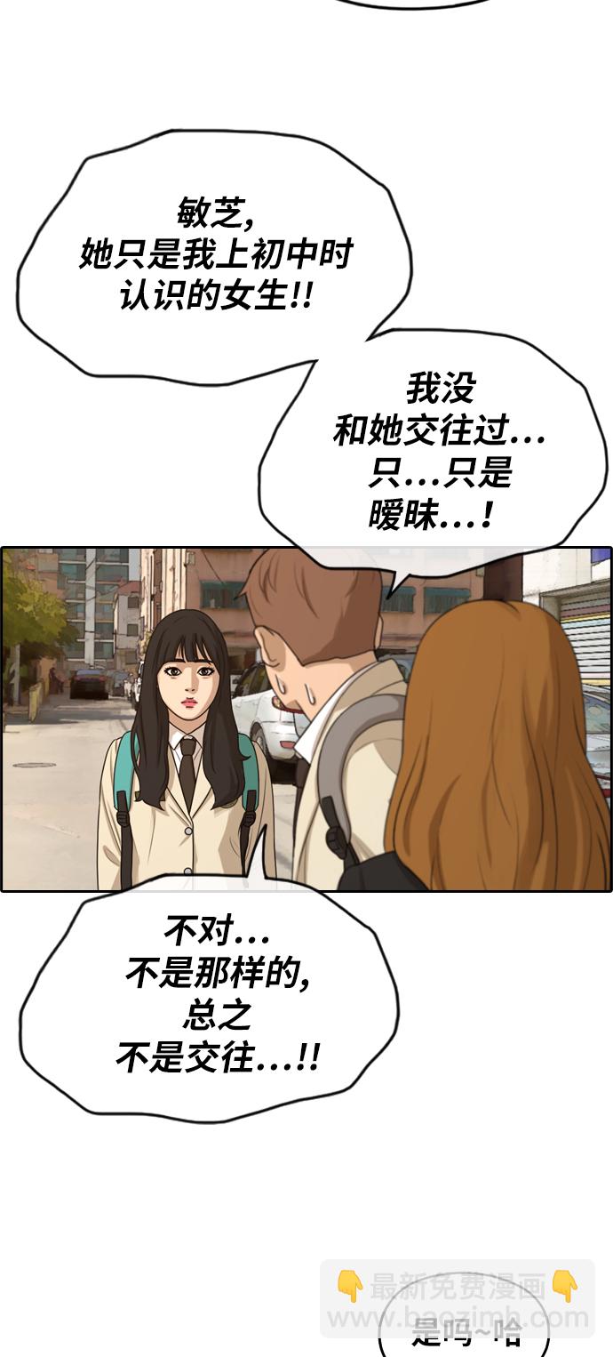 青春白卷 - [第280話] 彼時之女（1）(1/2) - 5