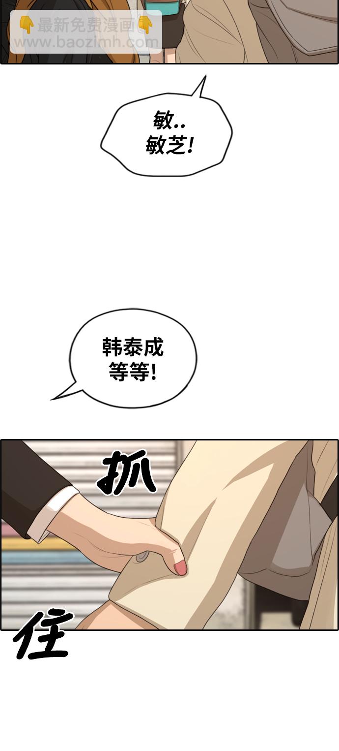 青春白卷 - [第280話] 彼時之女（1）(1/2) - 7