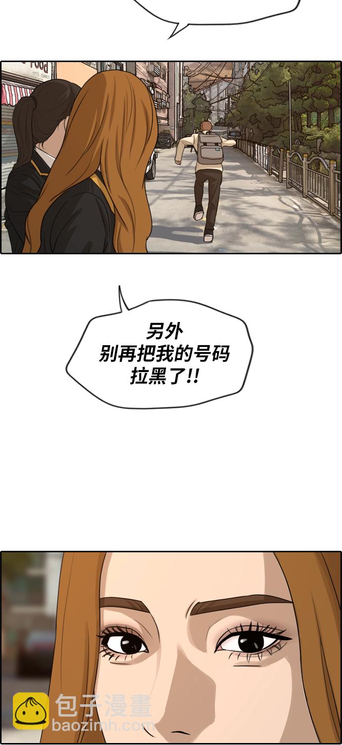 青春白卷 - [第280話] 彼時之女（1）(1/2) - 7