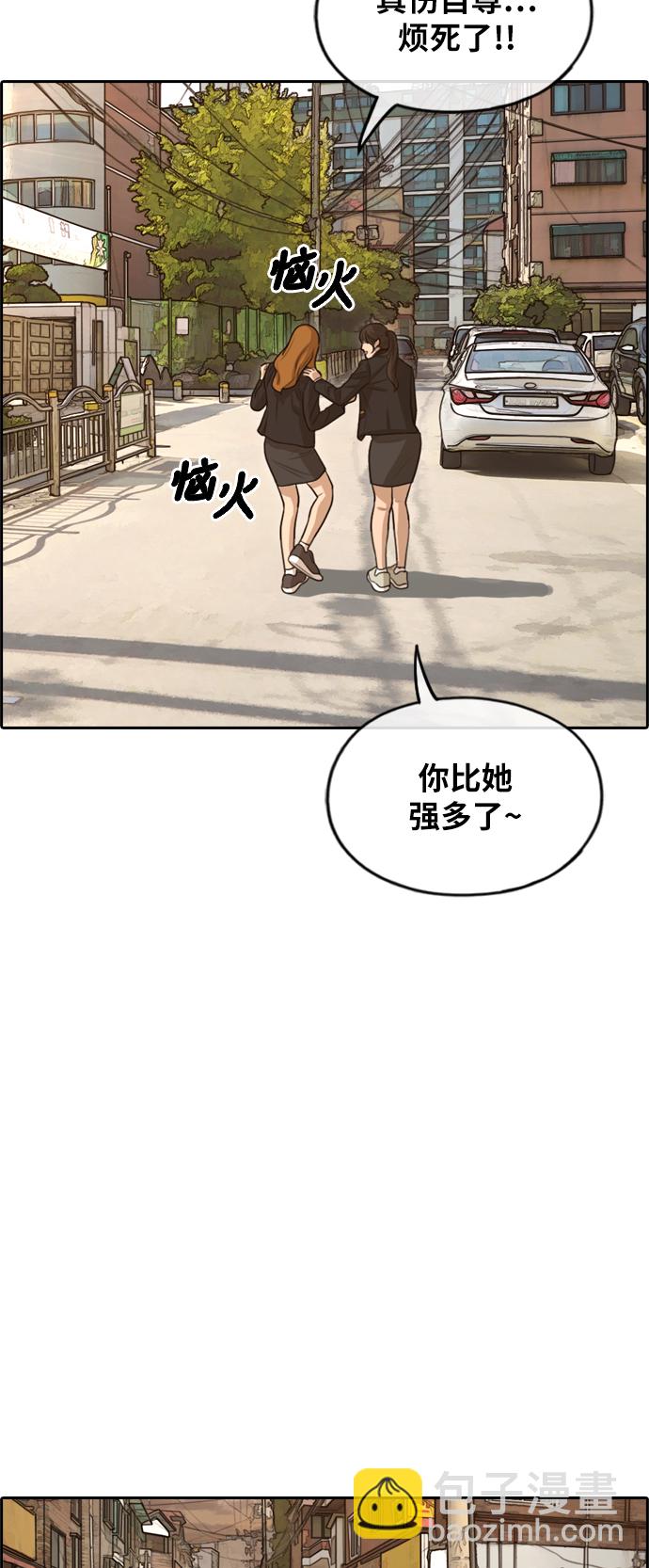 青春白卷 - [第280話] 彼時之女（1）(1/2) - 1