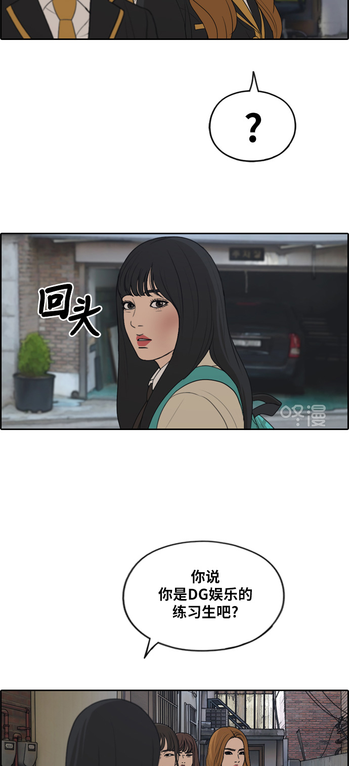 青春白卷 - [第282話] 彼時之女（3）(1/2) - 2