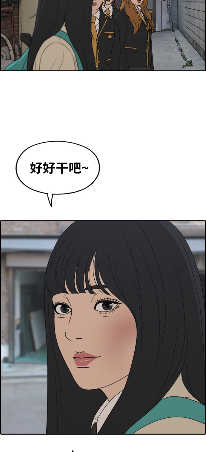 青春白卷 - [第282话] 彼时之女（3）(1/2) - 3