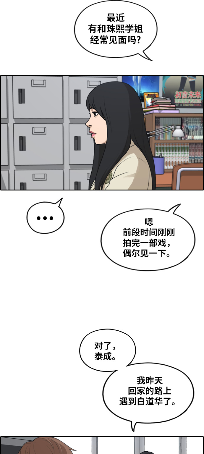 青春白卷 - [第282話] 彼時之女（3）(1/2) - 6