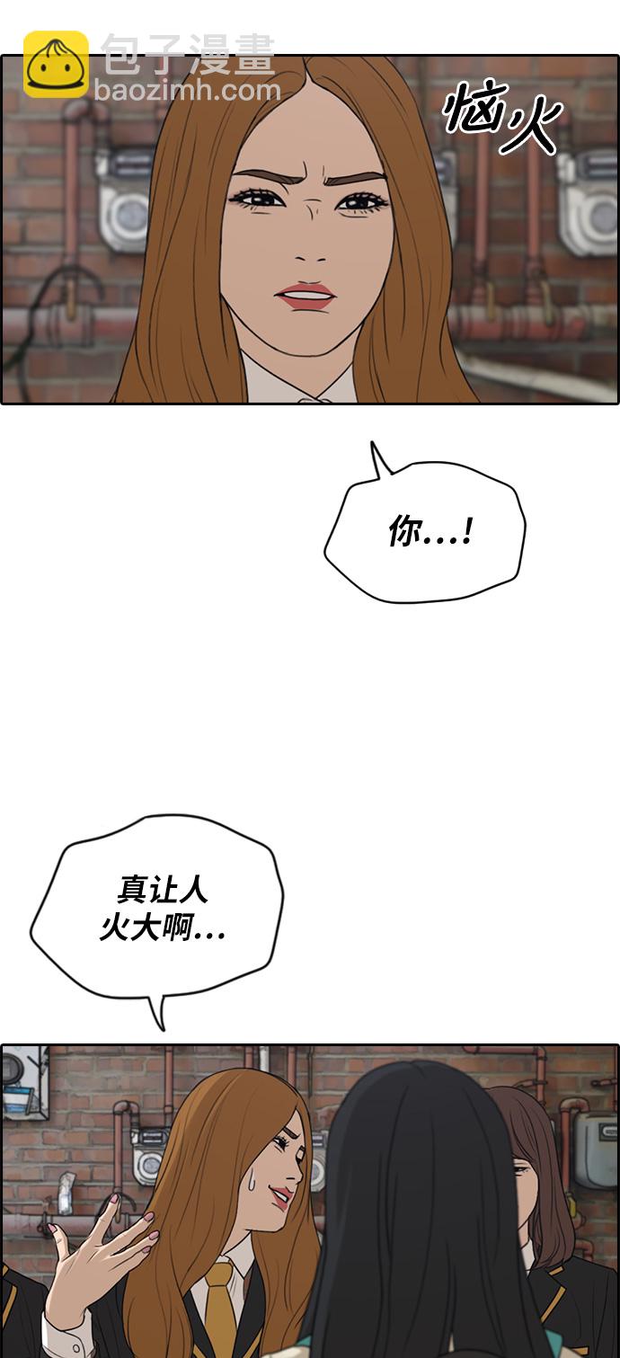 青春白卷 - [第282話] 彼時之女（3）(1/2) - 4