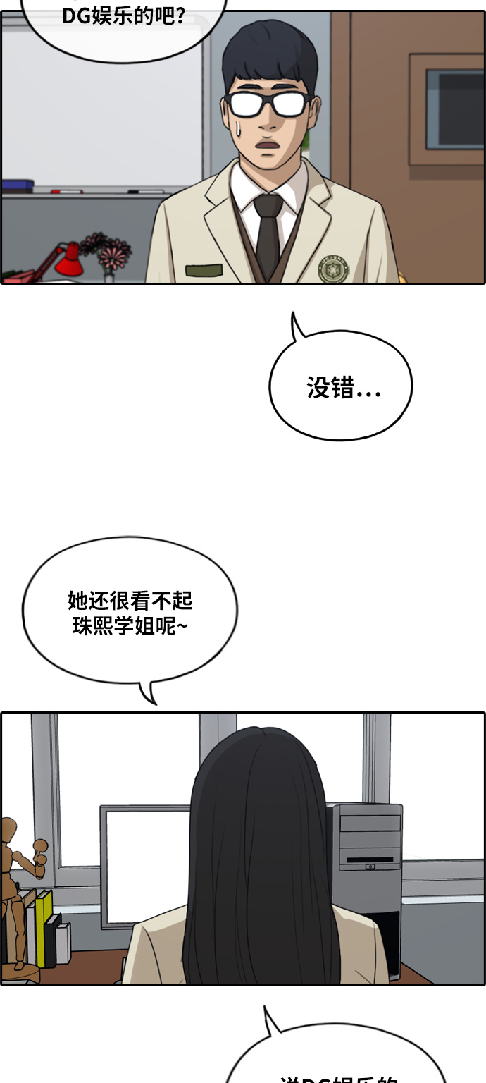 青春白卷 - [第282話] 彼時之女（3）(1/2) - 1