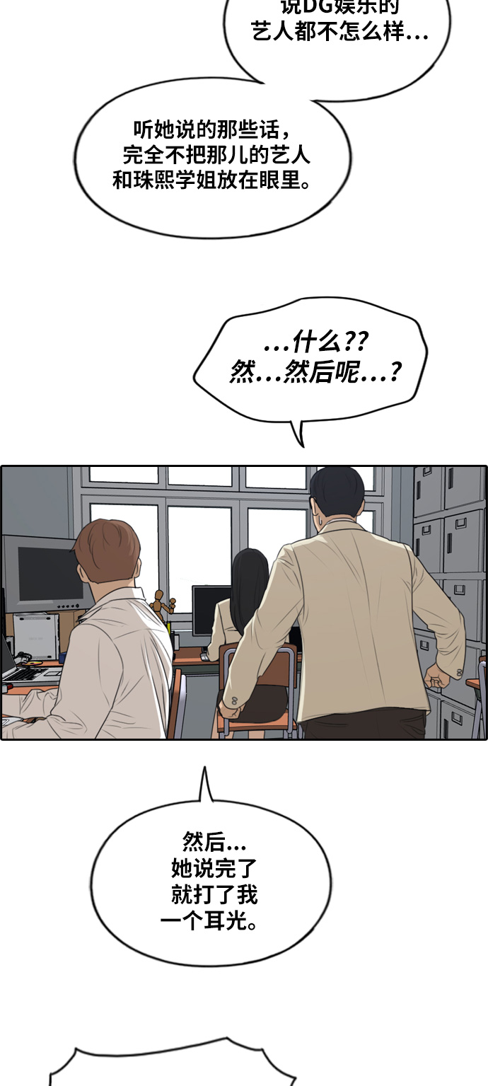 青春白卷 - [第282話] 彼時之女（3）(1/2) - 2