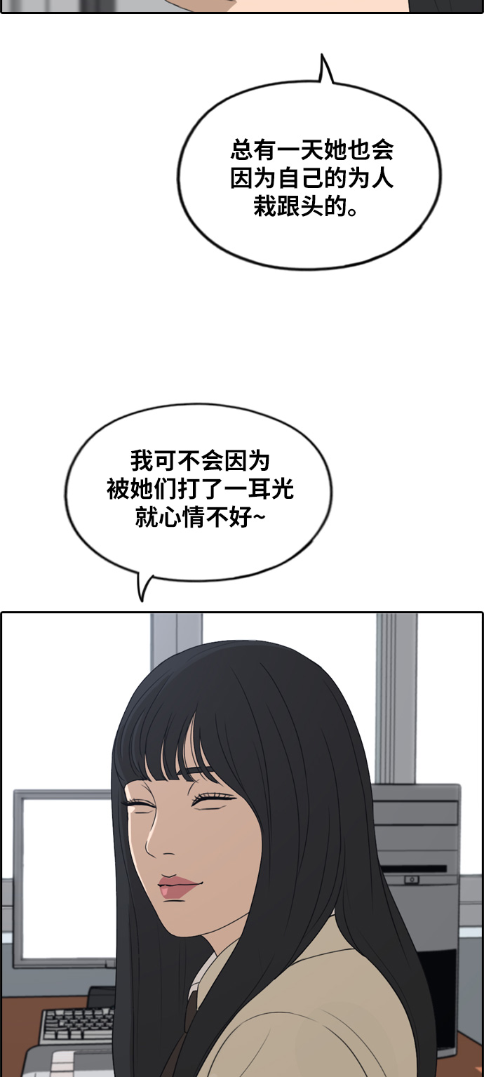 青春白卷 - [第282话] 彼时之女（3）(1/2) - 5