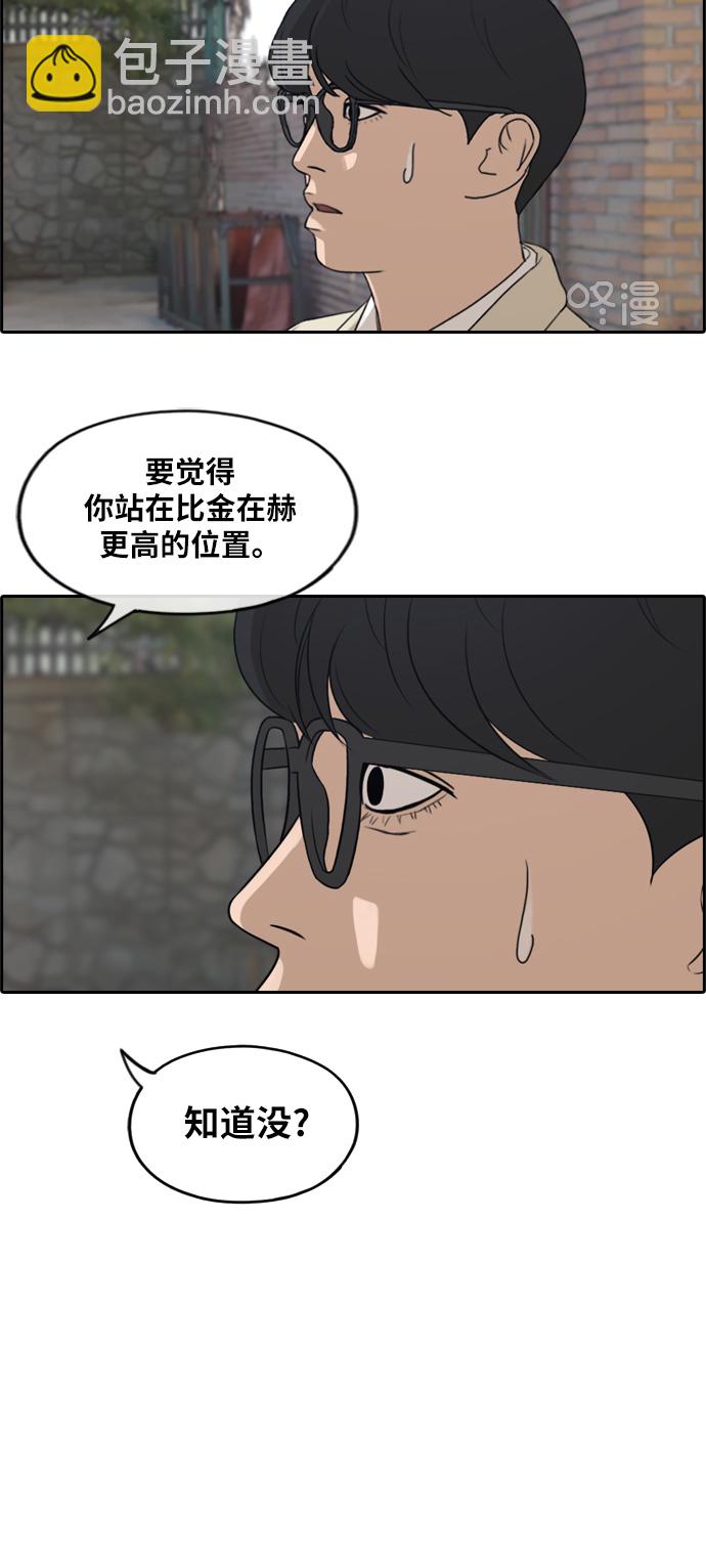 青春白卷 - [第284話] 風紀部（2）(1/2) - 8