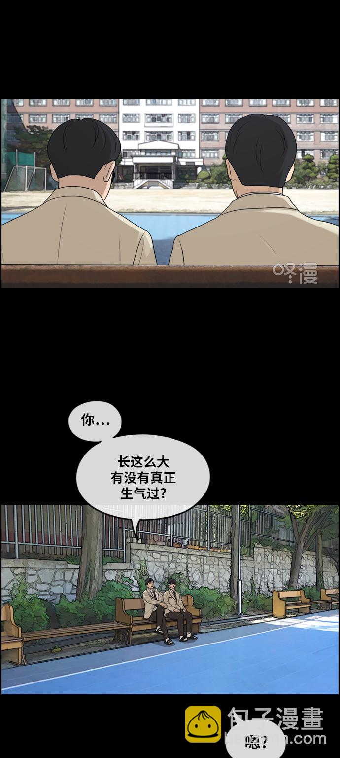 青春白卷 - [第284話] 風紀部（2）(1/2) - 6