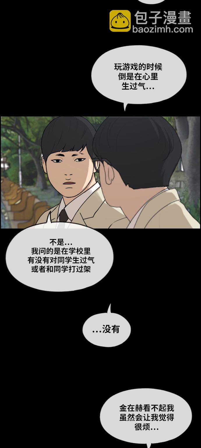 青春白卷 - [第284話] 風紀部（2）(1/2) - 7