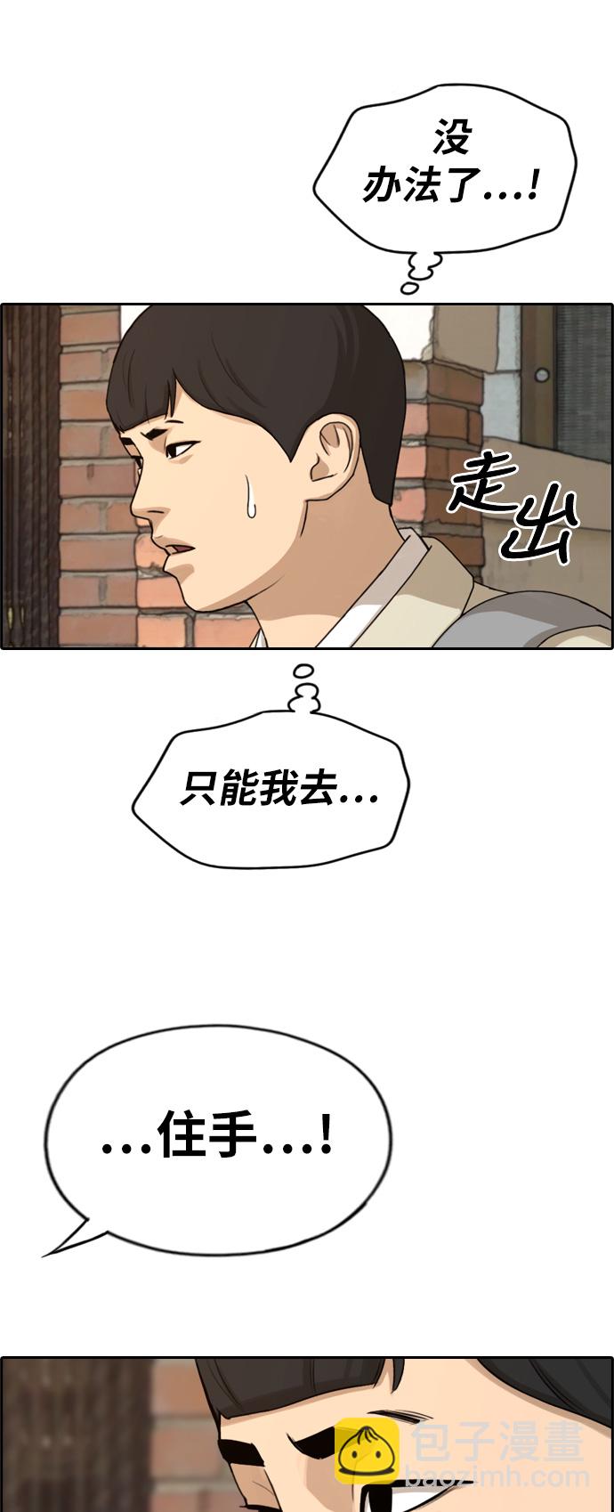 青春白卷 - [第284話] 風紀部（2）(2/2) - 1