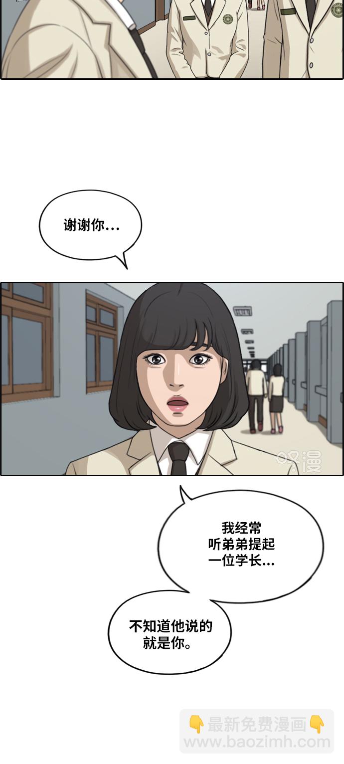 青春白卷 - [第286话] 敏芝的复仇法(1/2) - 2