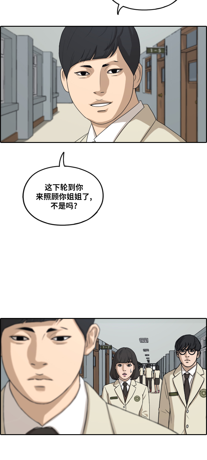 青春白卷 - [第286话] 敏芝的复仇法(1/2) - 4