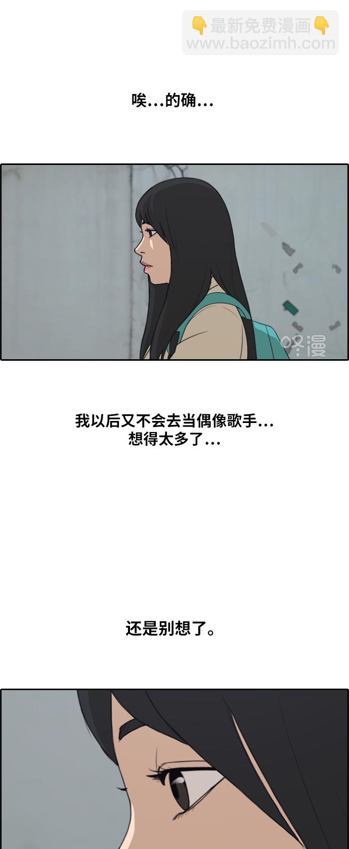 青春白卷 - [第286话] 敏芝的复仇法(1/2) - 2