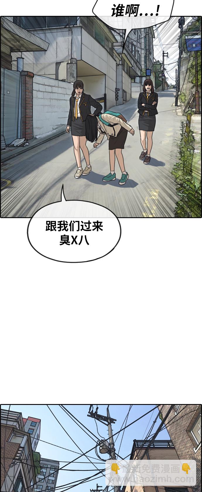 青春白卷 - [第286话] 敏芝的复仇法(1/2) - 4