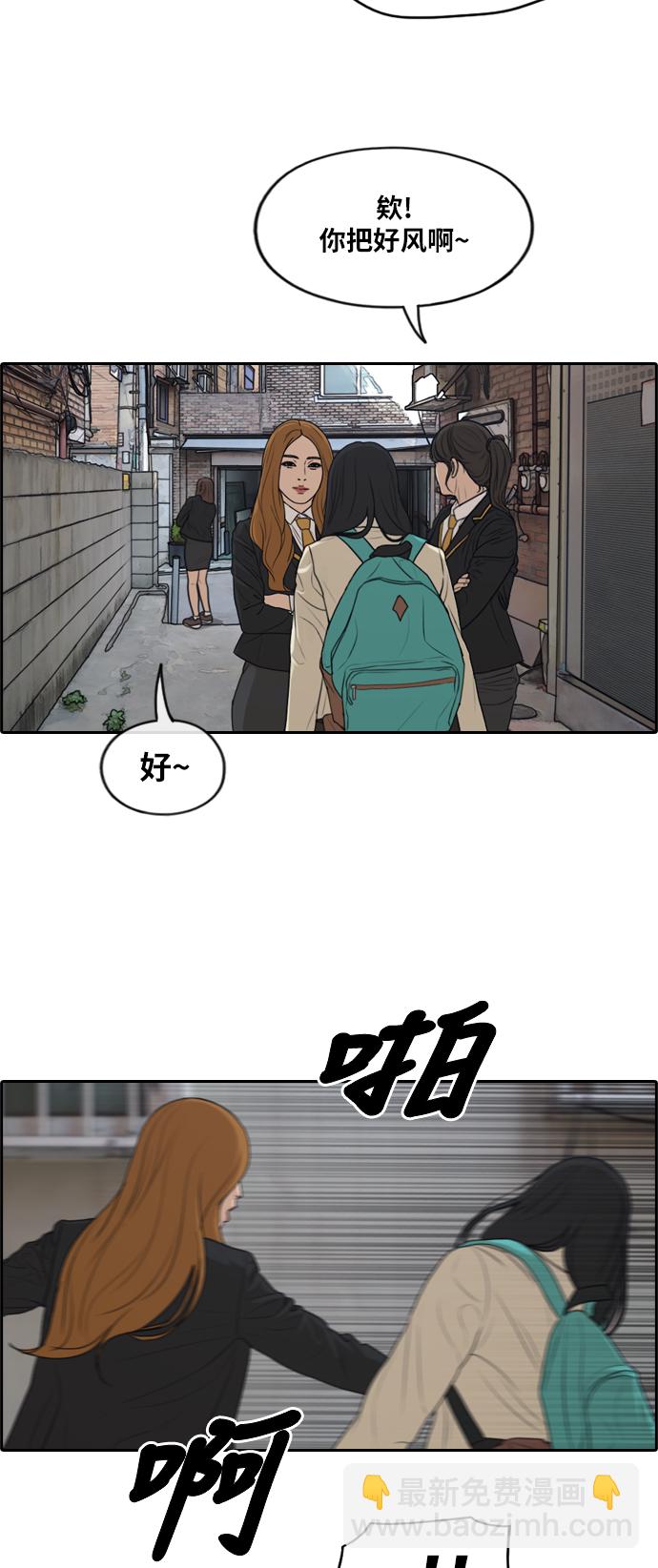 青春白卷 - [第286話] 敏芝的復仇法(1/2) - 7