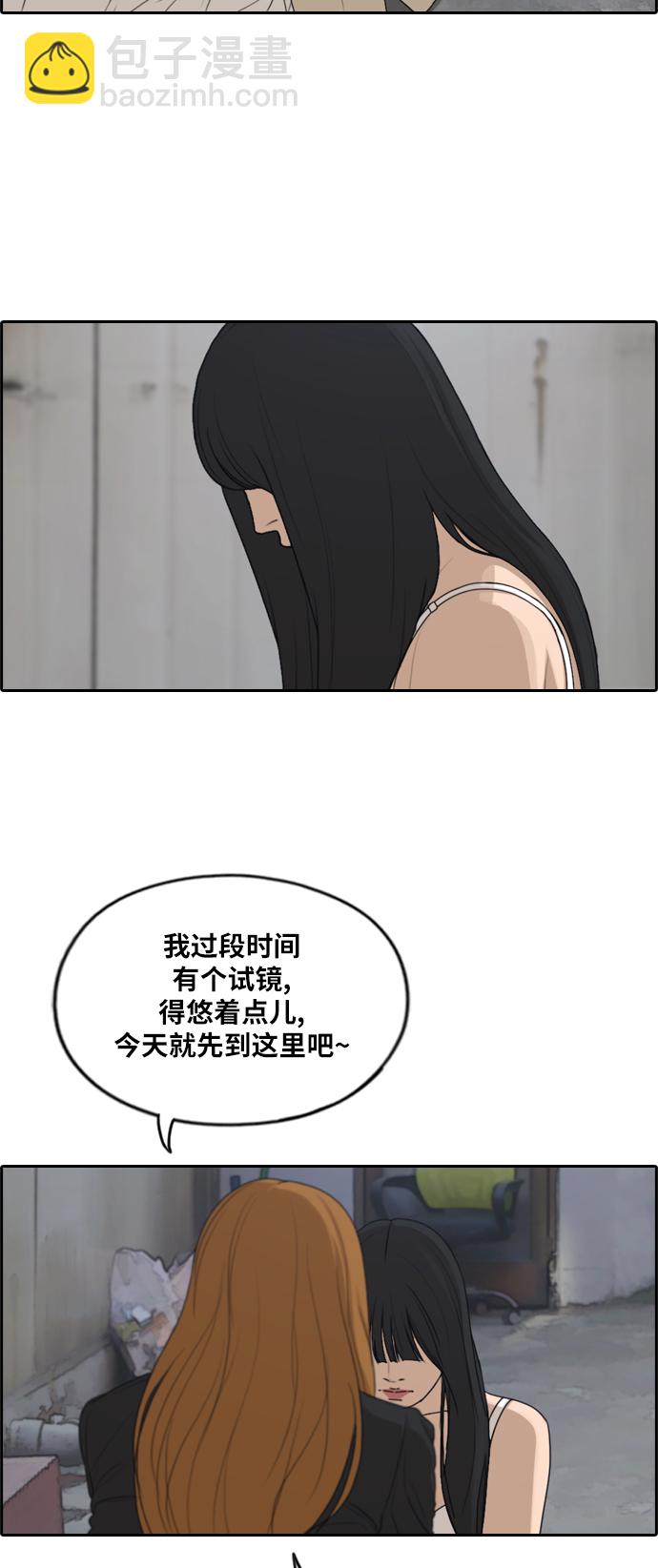 青春白卷 - [第286话] 敏芝的复仇法(1/2) - 3