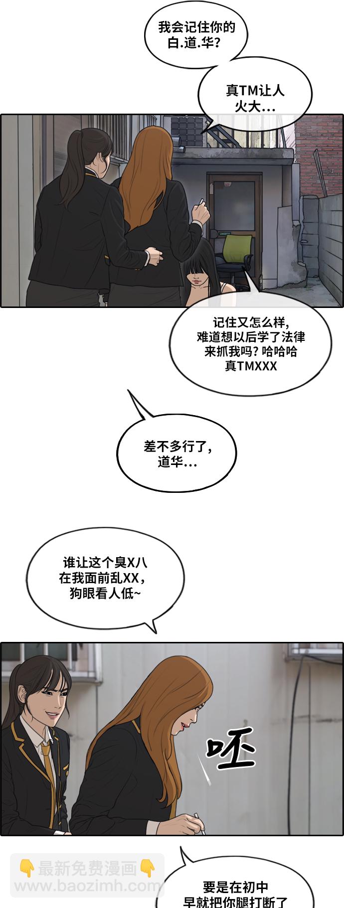 青春白卷 - [第286话] 敏芝的复仇法(1/2) - 5