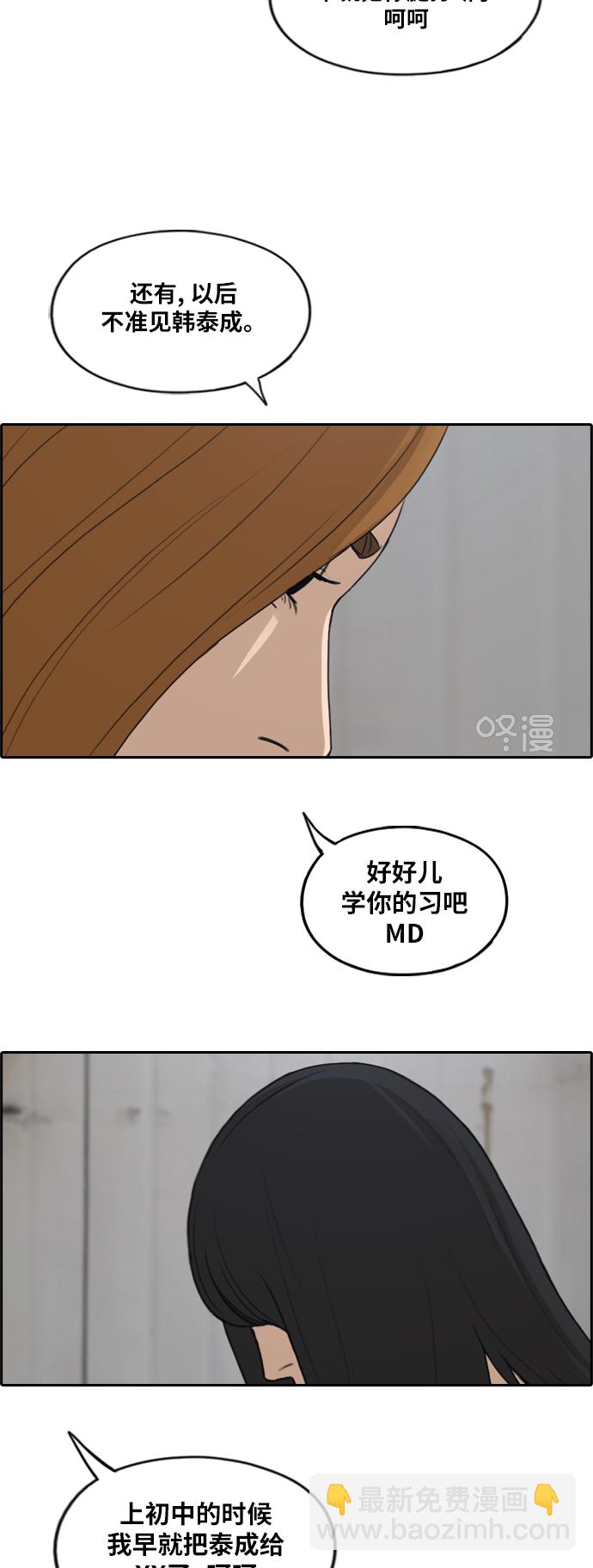 青春白卷 - [第286話] 敏芝的復仇法(1/2) - 6