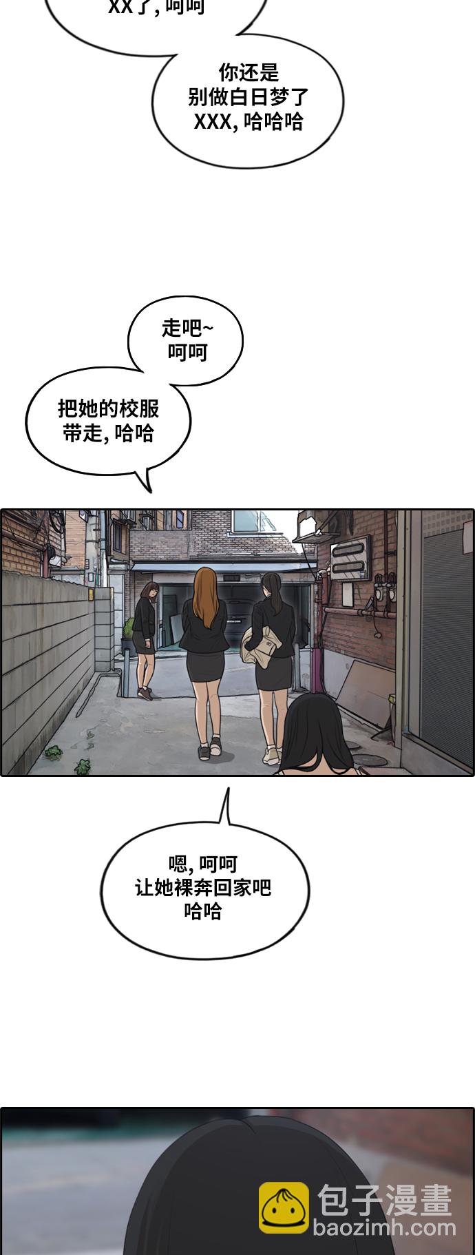 青春白卷 - [第286话] 敏芝的复仇法(1/2) - 7