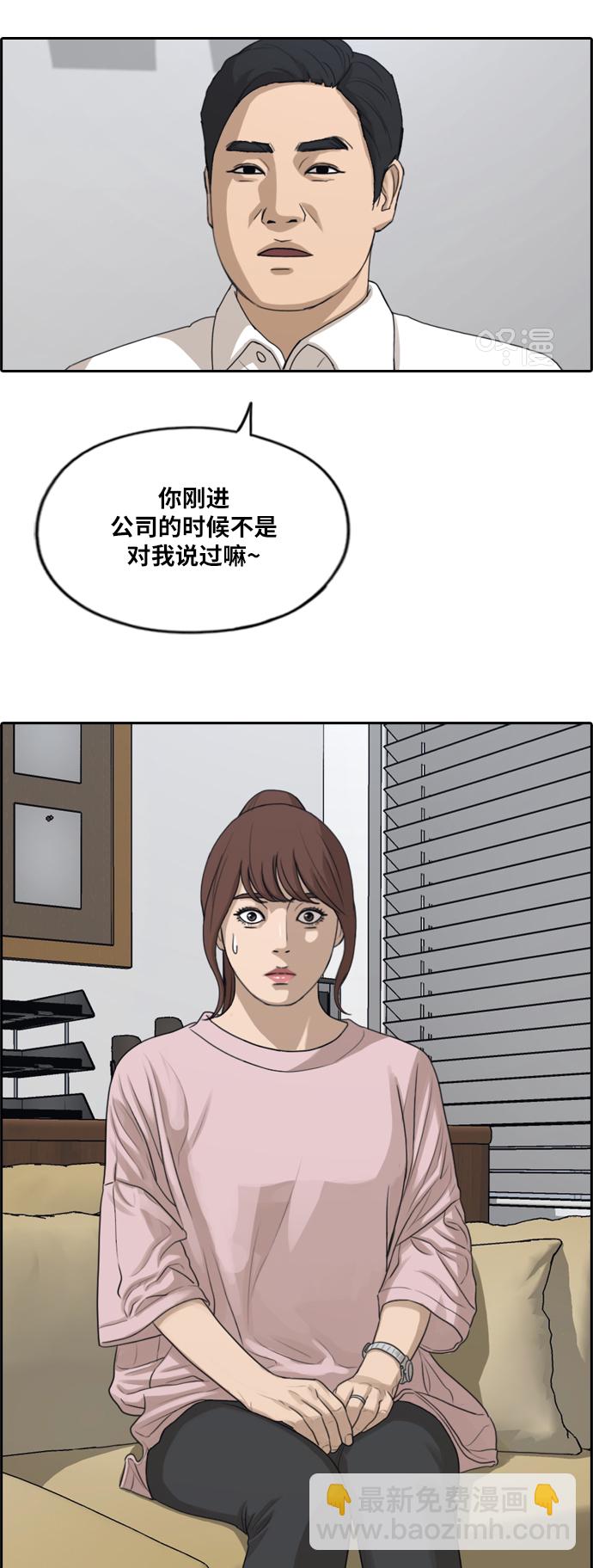 青春白卷 - [第286話] 敏芝的復仇法(1/2) - 2